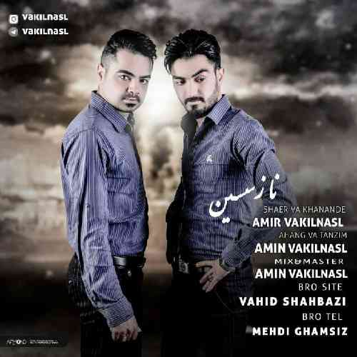 دانلود آهنگ سون سوزوم امیر وکیل نسل